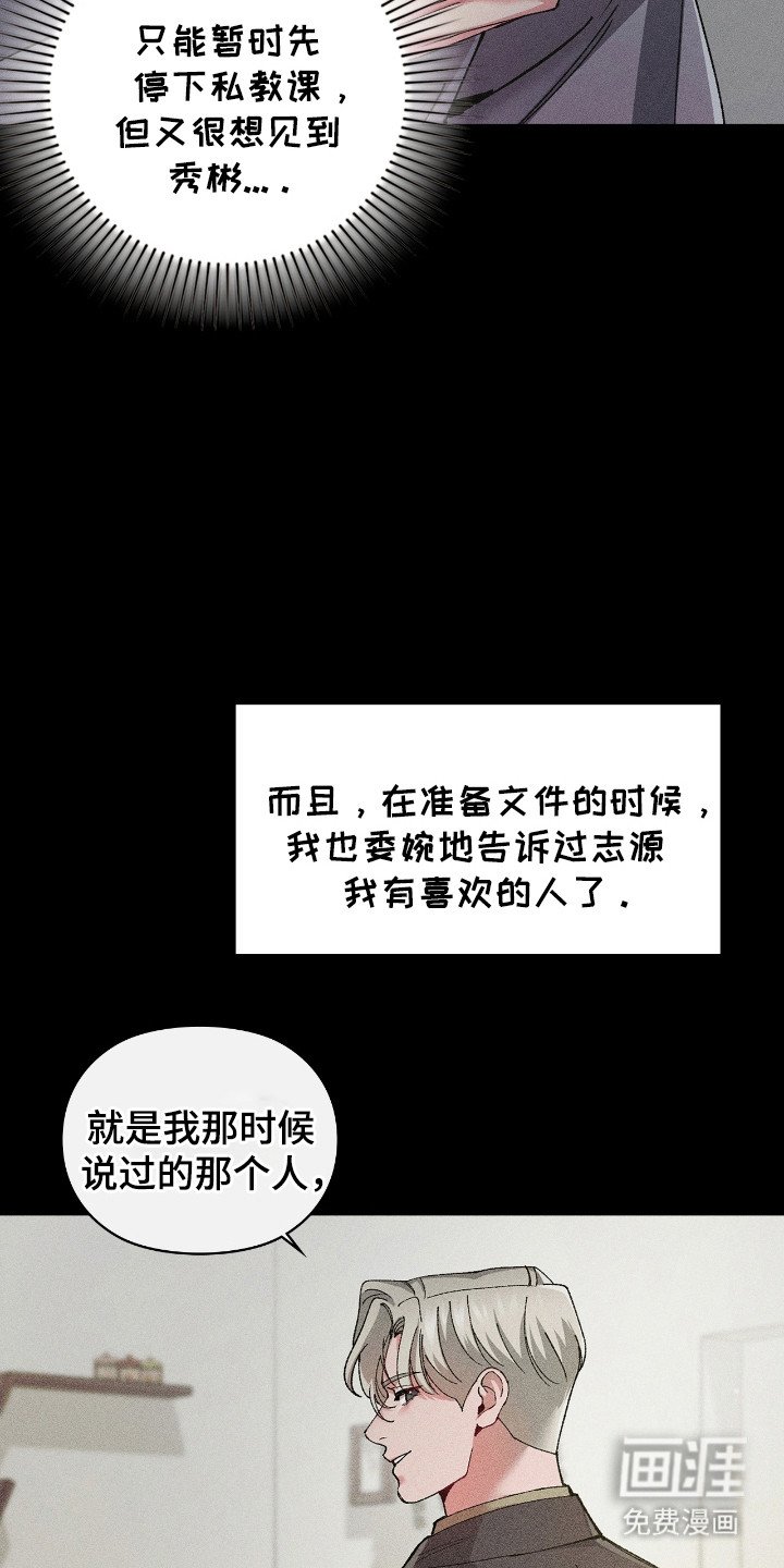 第53章：收拾残局