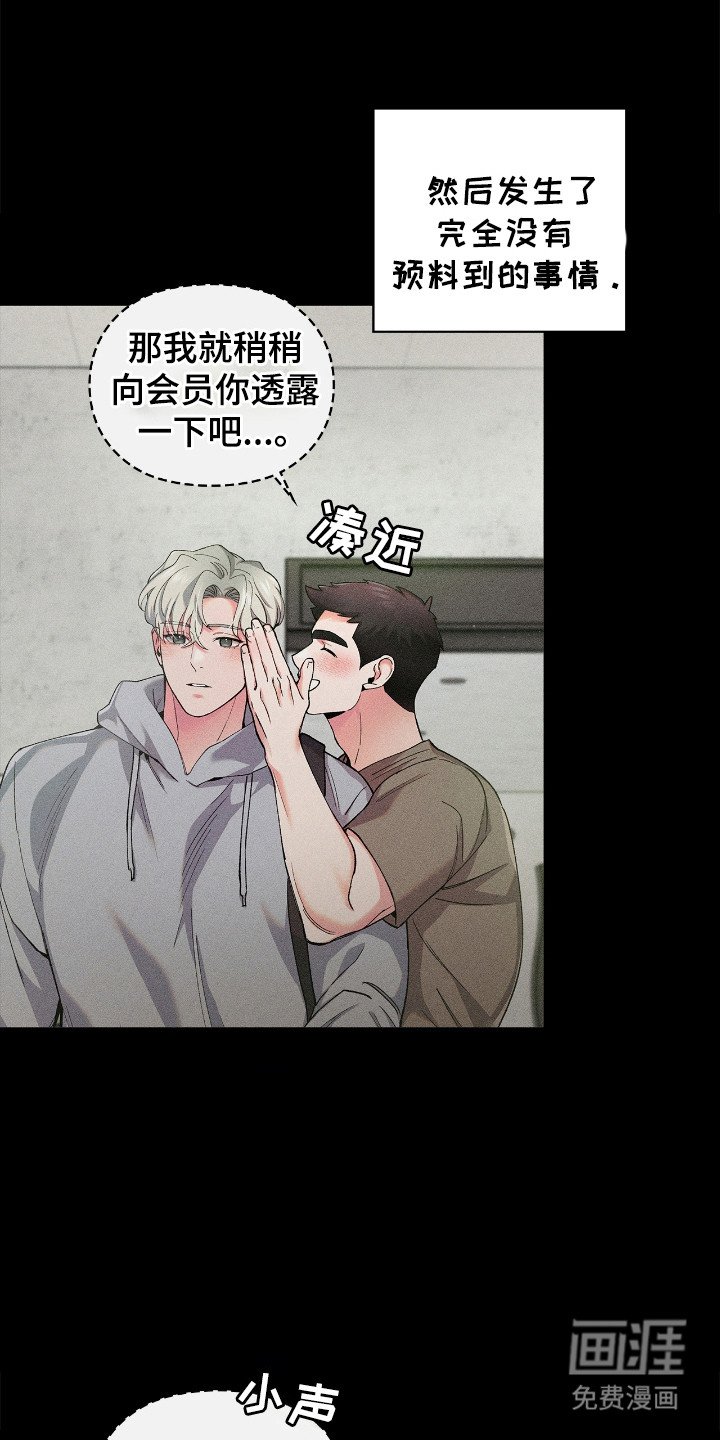 第53章：收拾残局