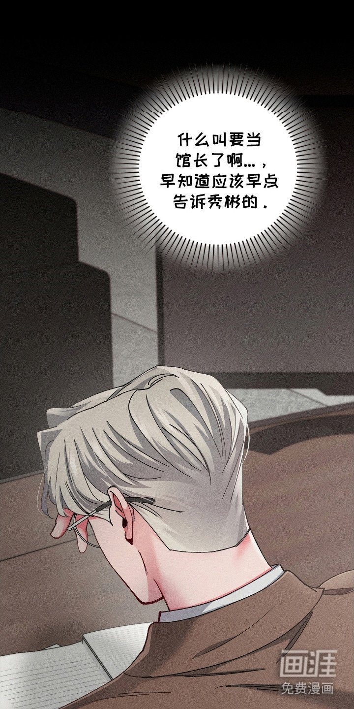 第53章：收拾残局
