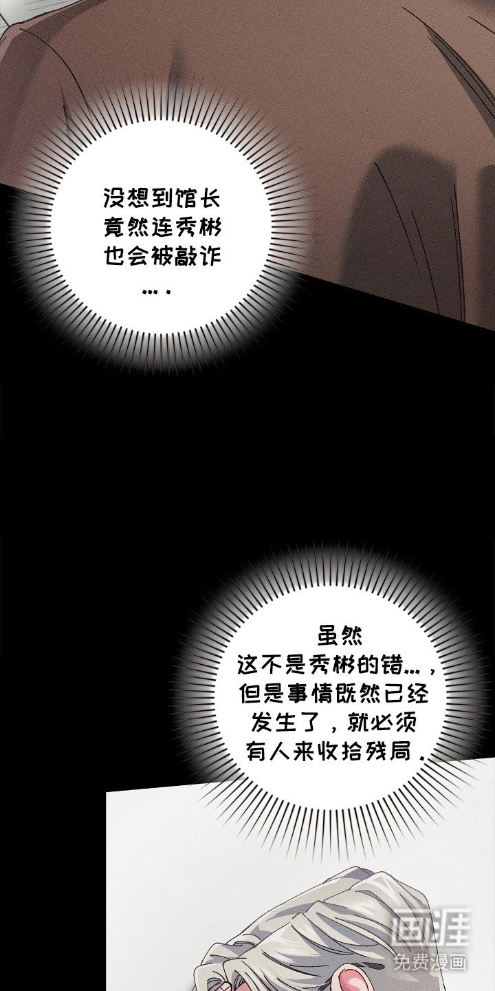 第53章：收拾残局