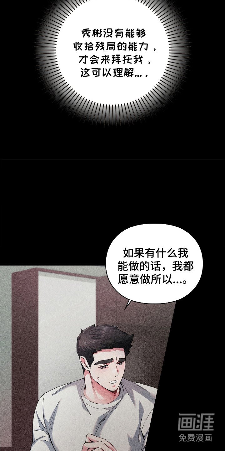 第54章：坏心思