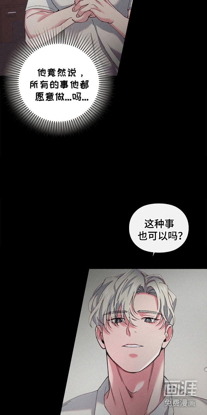 第54章：坏心思