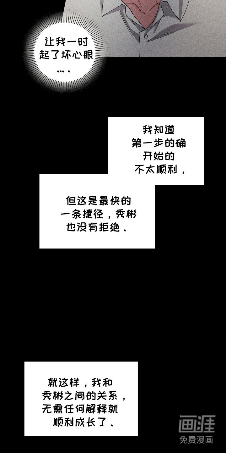 第54章：坏心思
