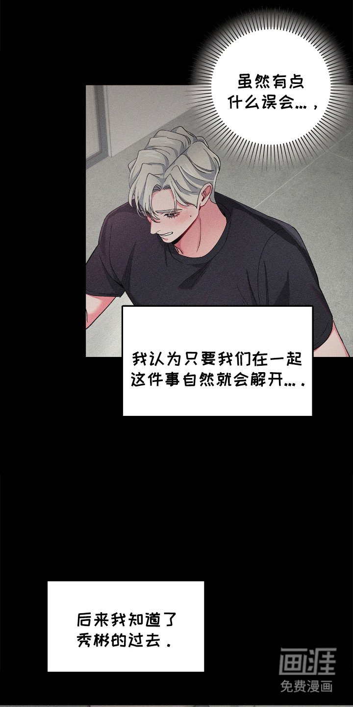 第54章：坏心思