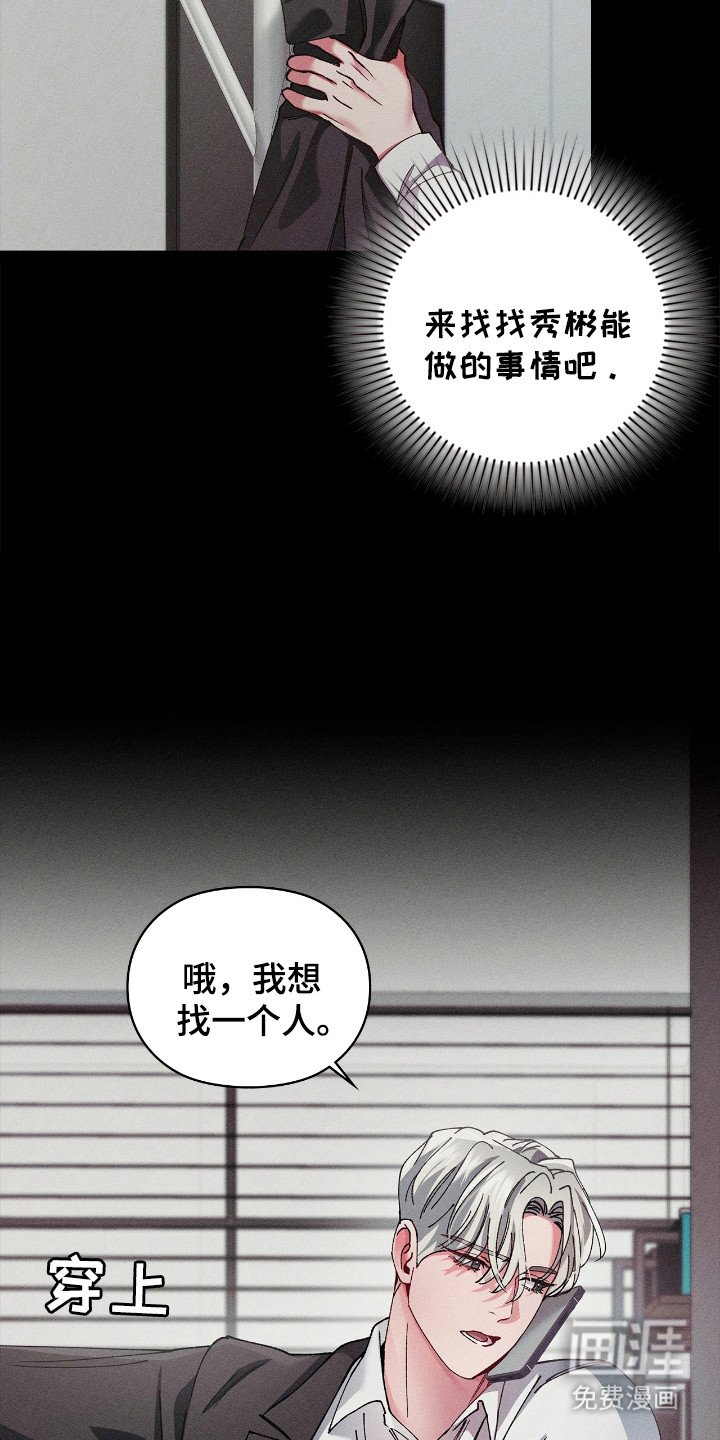 第54章：坏心思
