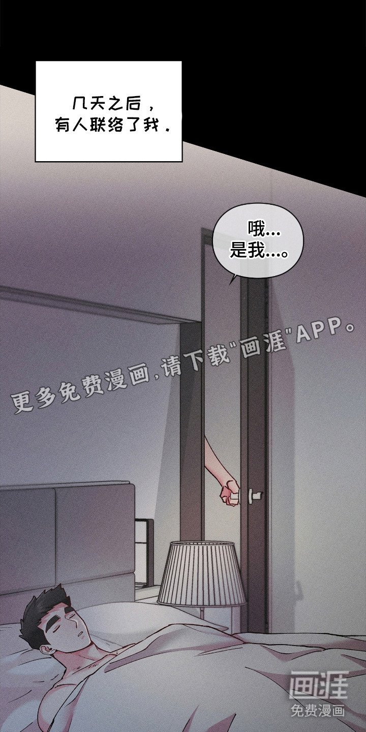 第54章：坏心思