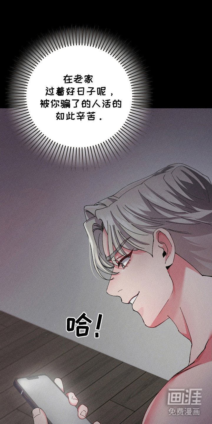 第54章：坏心思