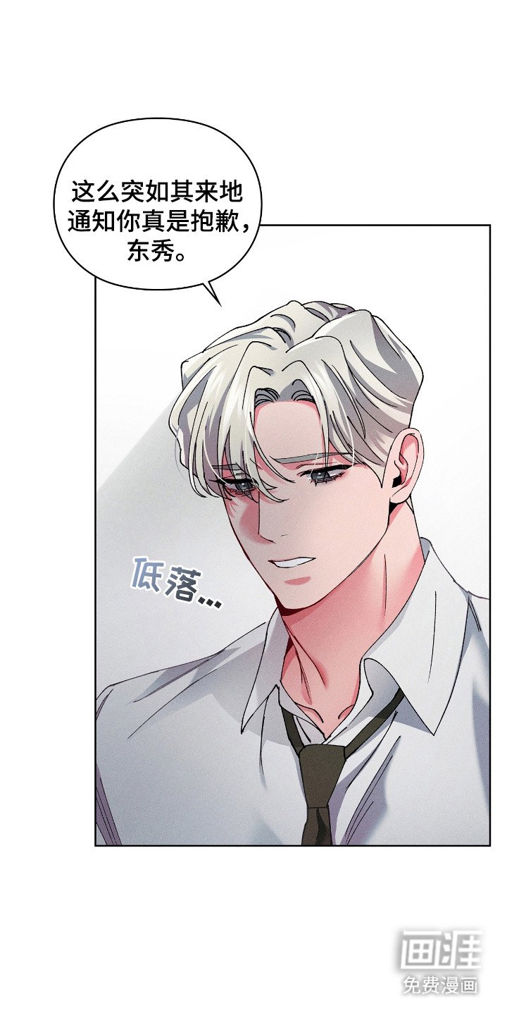 第54章：坏心思