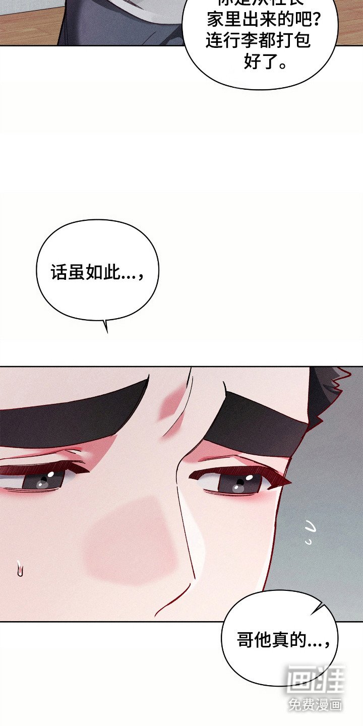 第55章：最好礼物