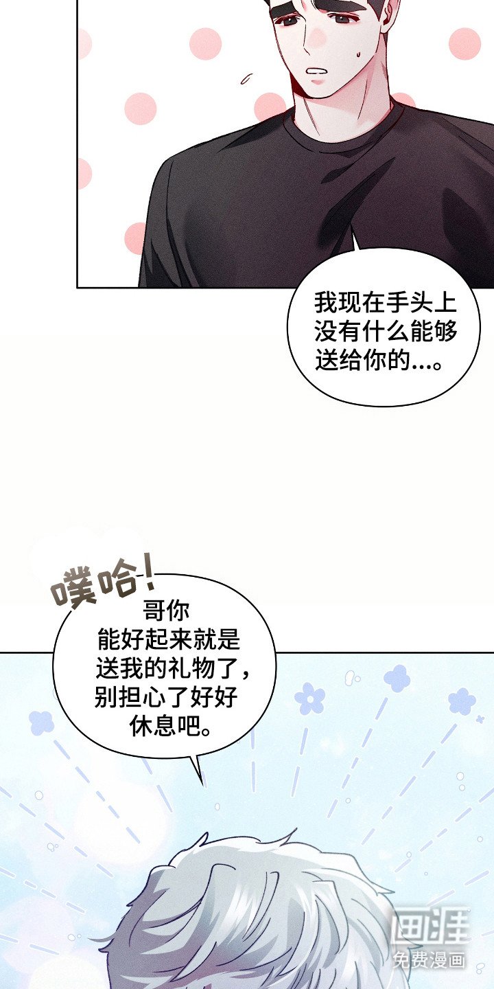 第55章：最好礼物