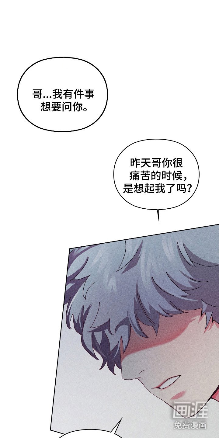 第57章：只看着我