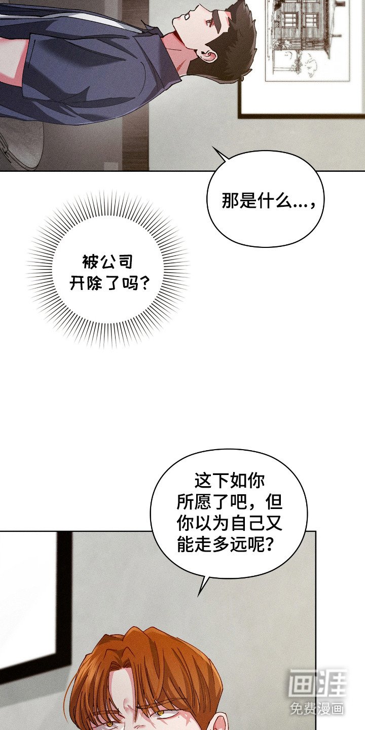 第59章：已经抛弃