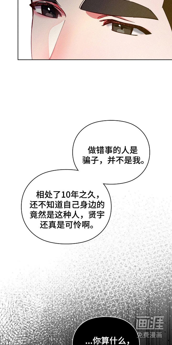 第59章：已经抛弃