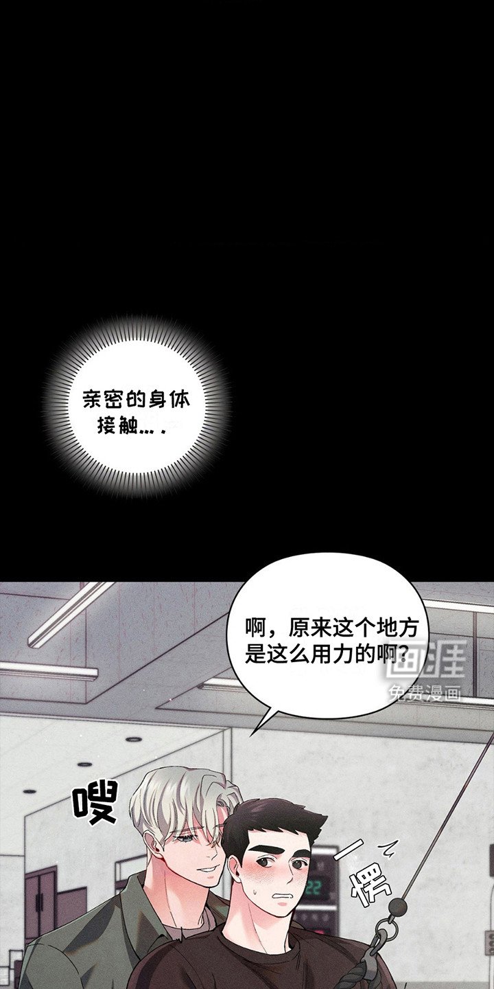 第6章：那个人是谁？