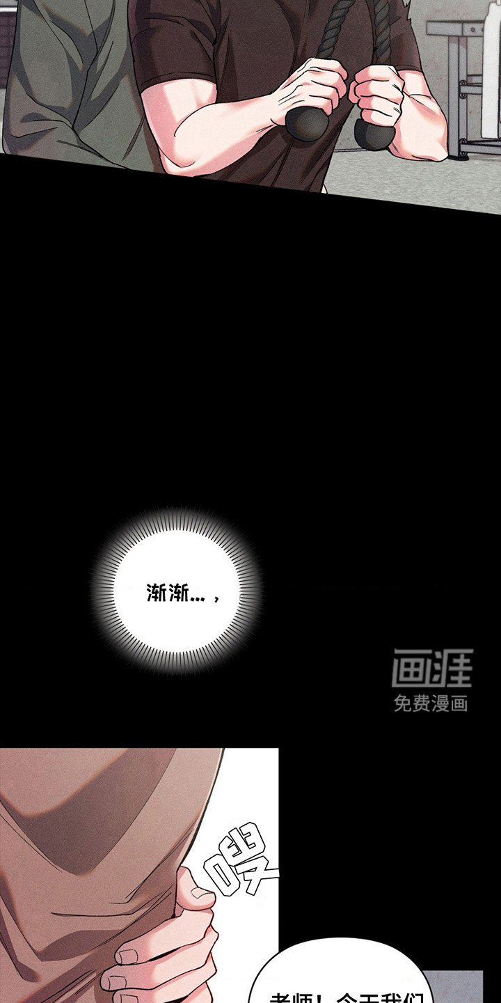 第6章：那个人是谁？