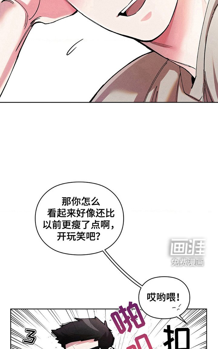 第6章：那个人是谁？
