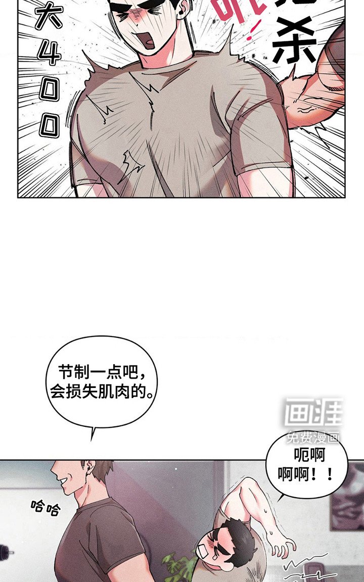 第6章：那个人是谁？