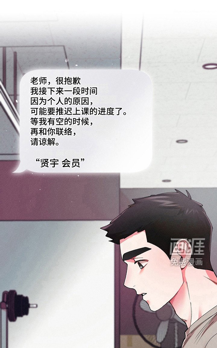 第6章：那个人是谁？