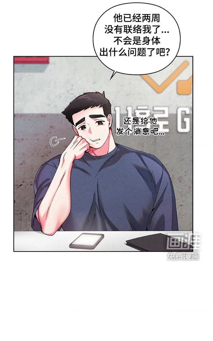 第6章：那个人是谁？