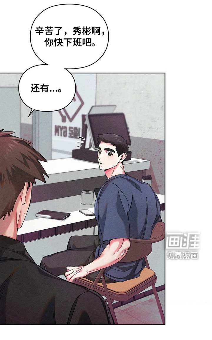 第6章：那个人是谁？