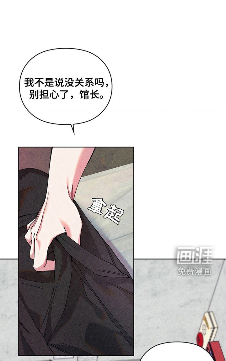 第6章：那个人是谁？