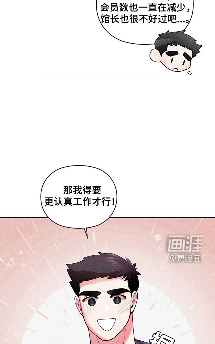 第6章：那个人是谁？