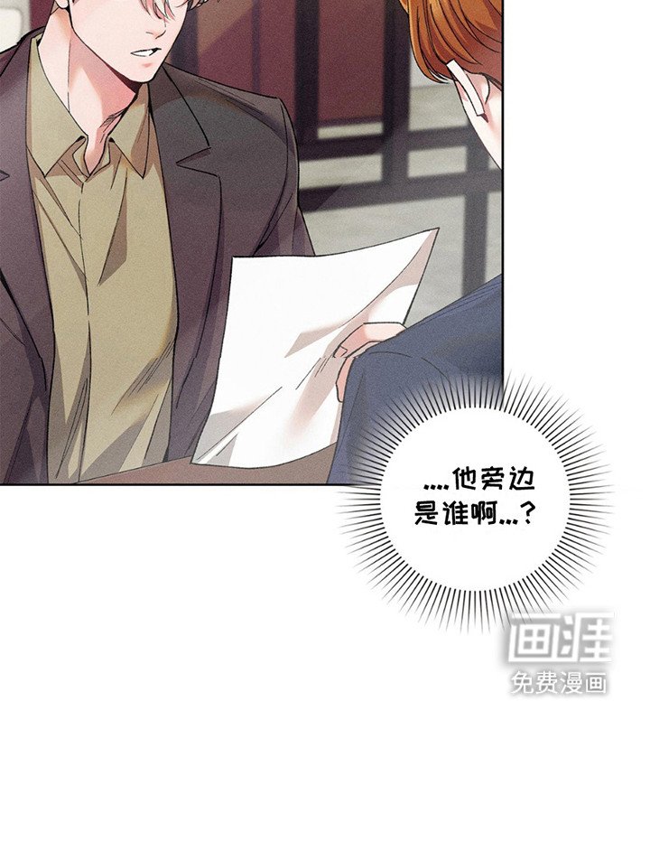 第6章：那个人是谁？