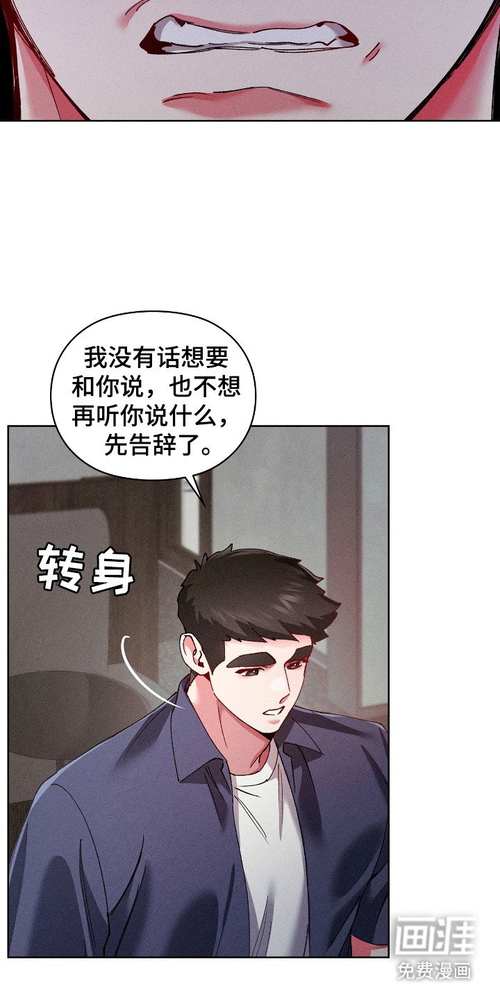 第60章：像只兔子