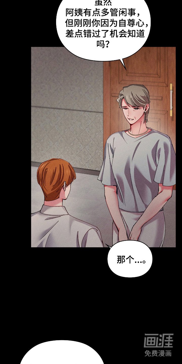 第60章：像只兔子