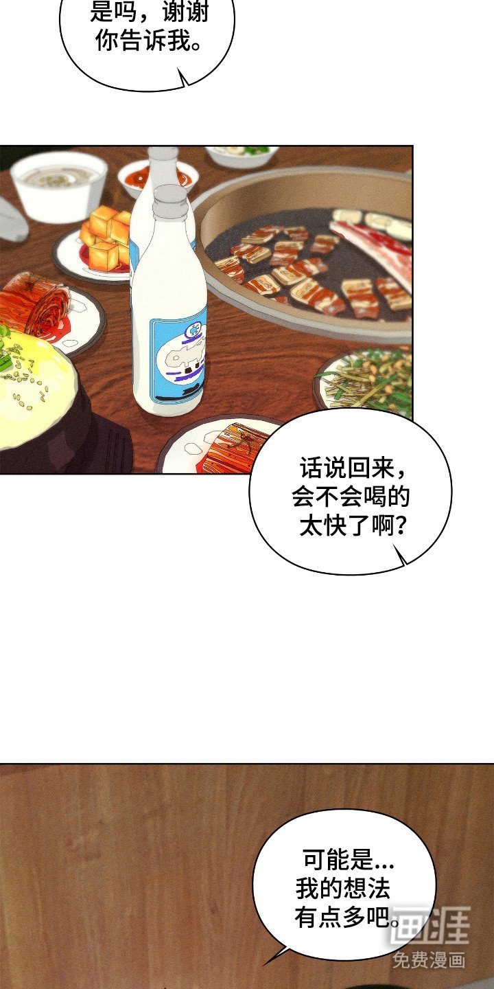 第60章：像只兔子