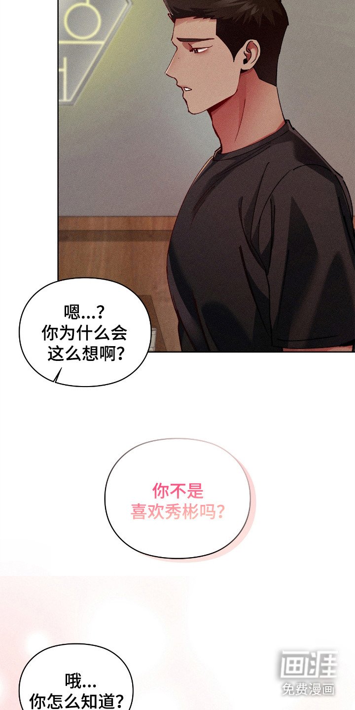 第60章：像只兔子
