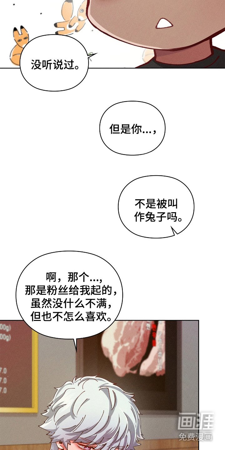 第60章：像只兔子