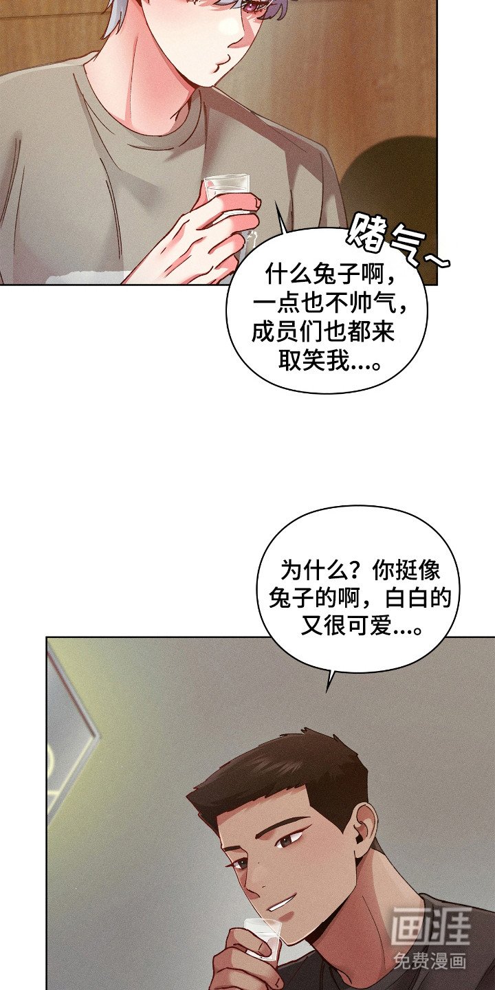 第60章：像只兔子