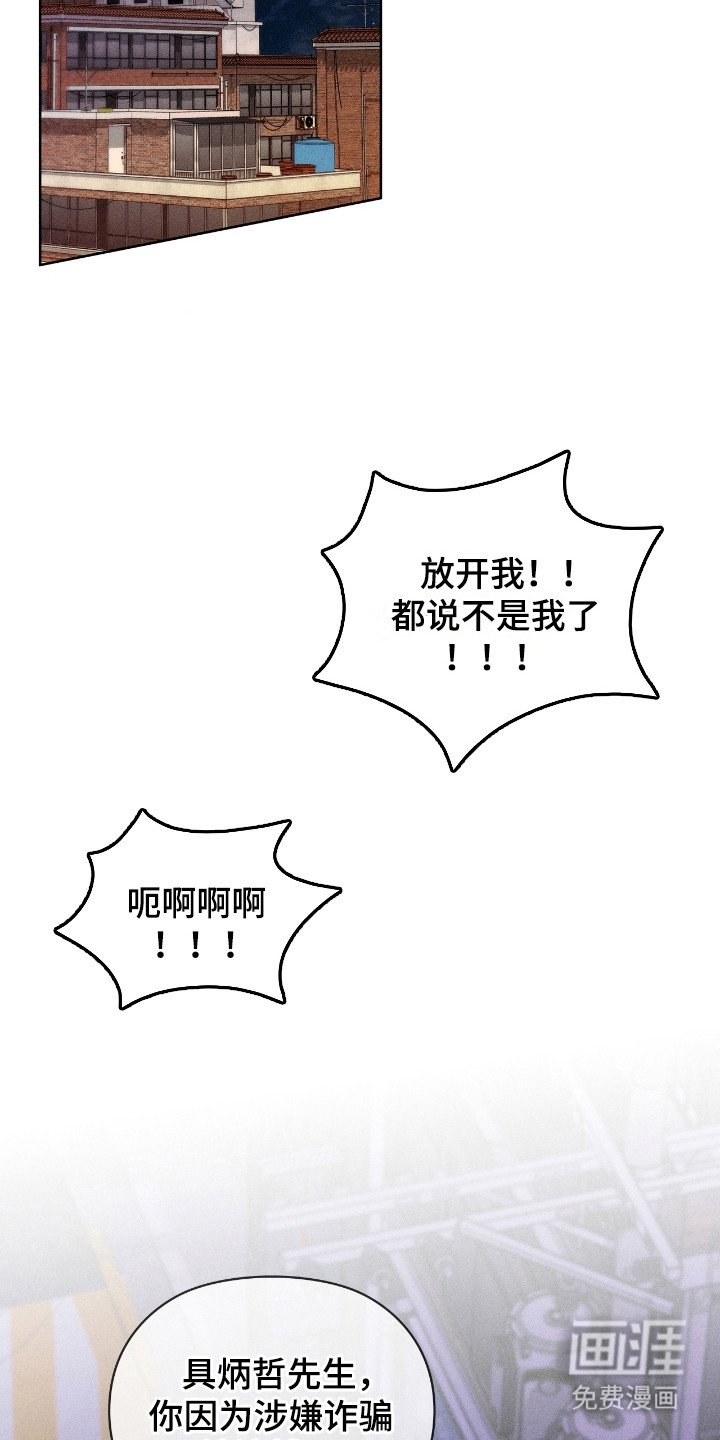 第61章：警察通告