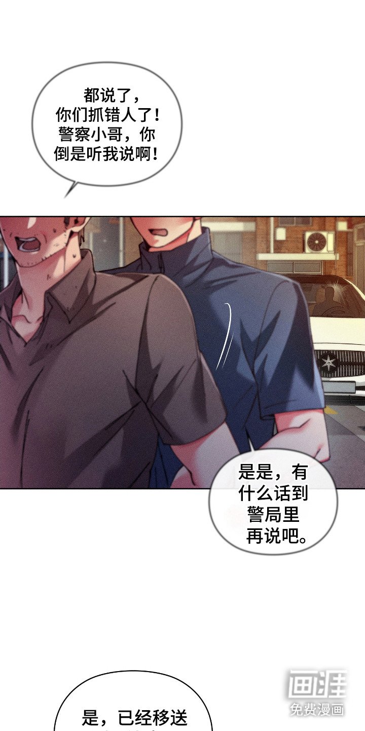 第61章：警察通告