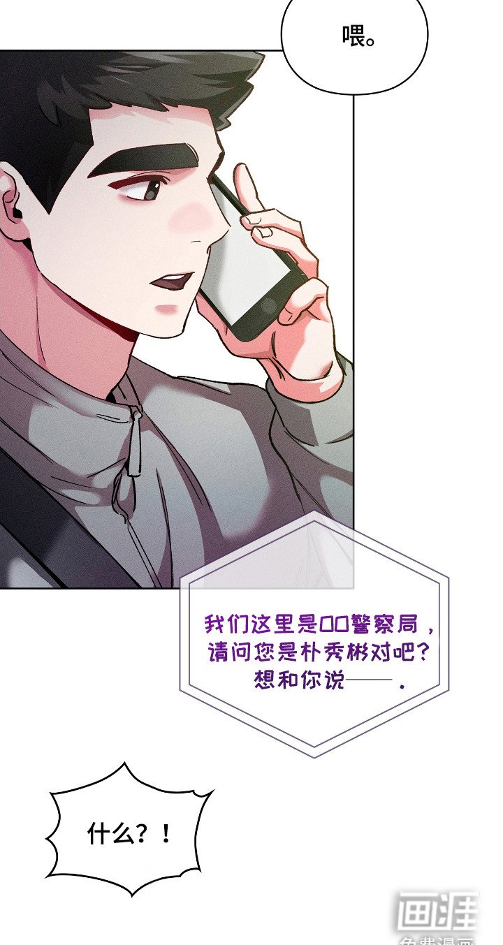 第61章：警察通告