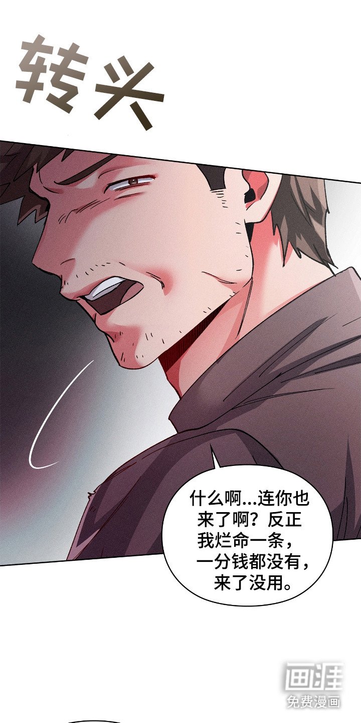 第62章：道歉机会