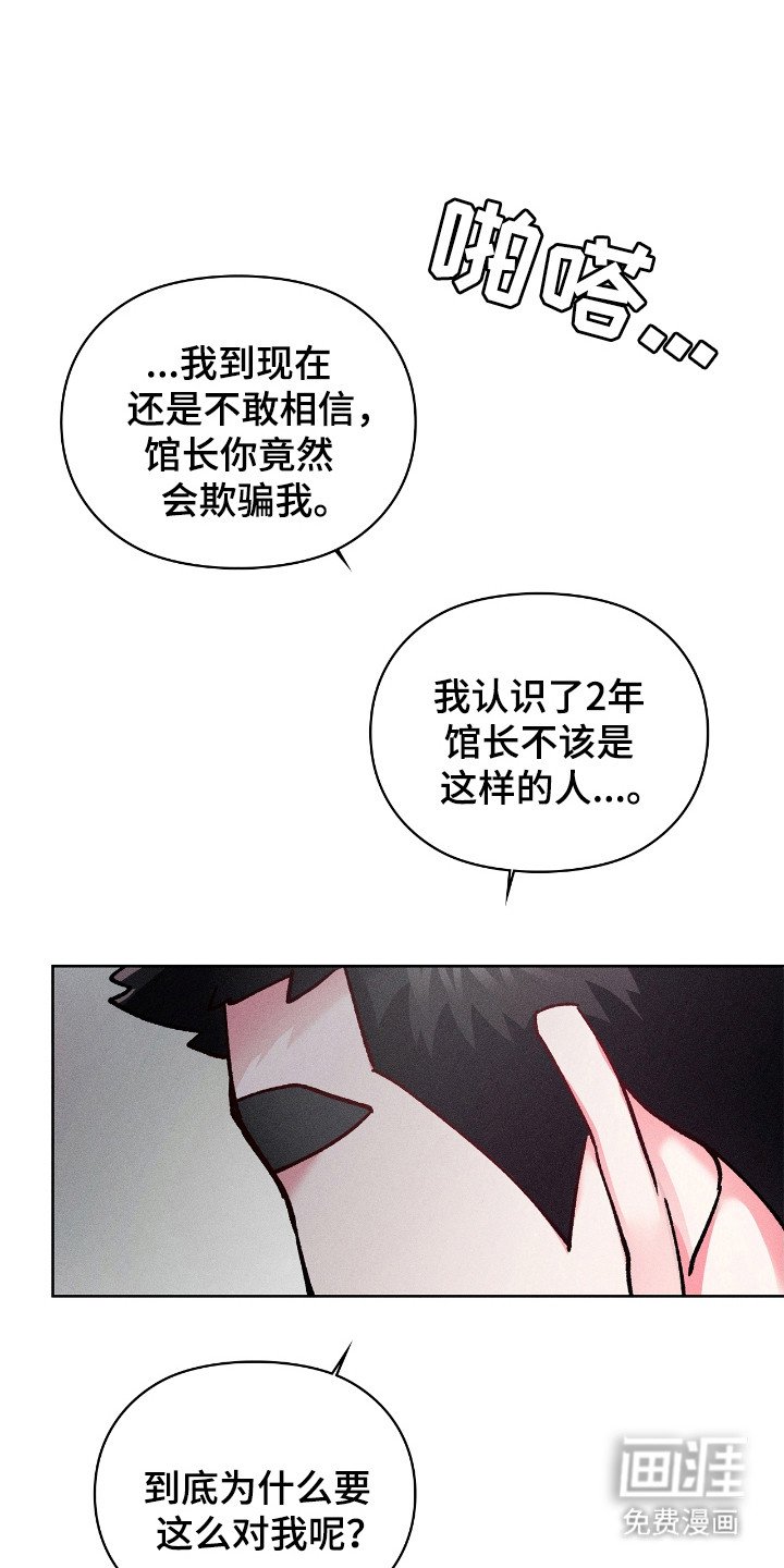 第62章：道歉机会