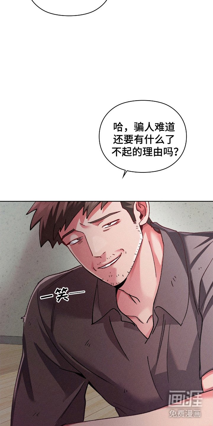 第62章：道歉机会