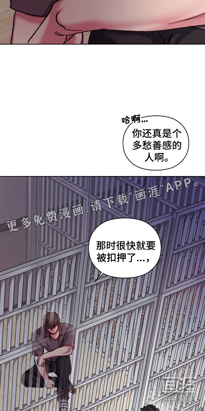 第62章：道歉机会