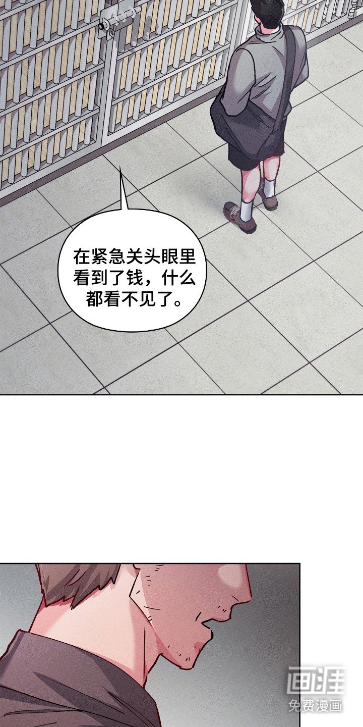 第62章：道歉机会