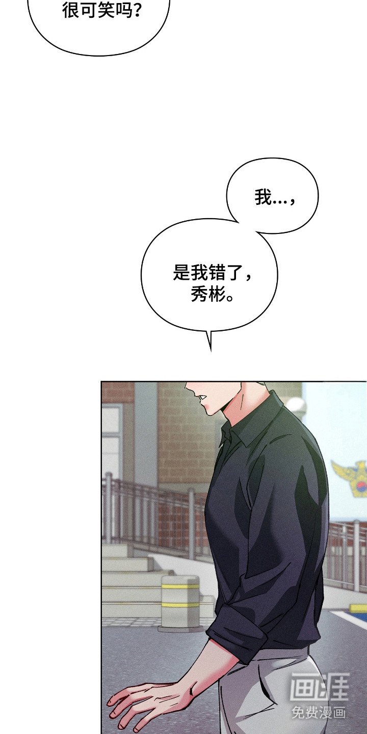 第62章：道歉机会