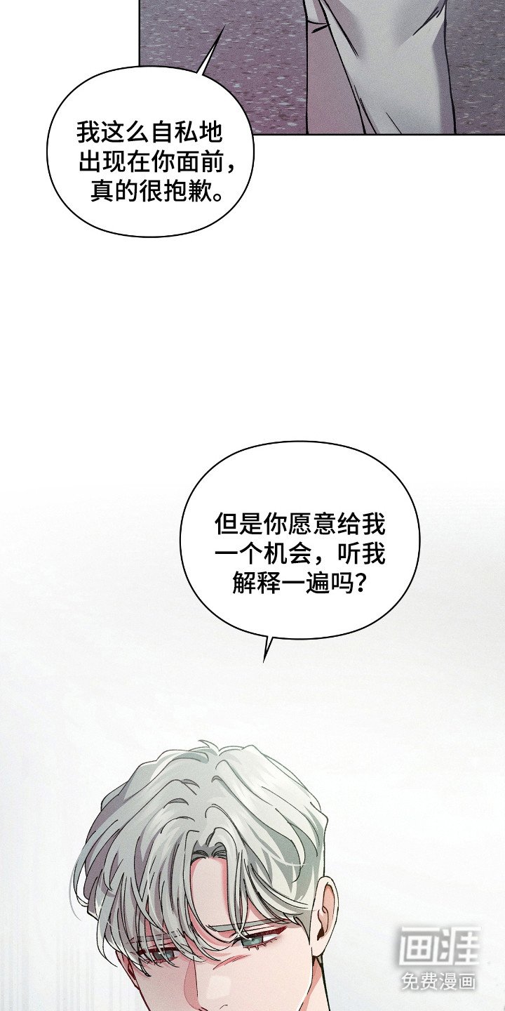 第62章：道歉机会