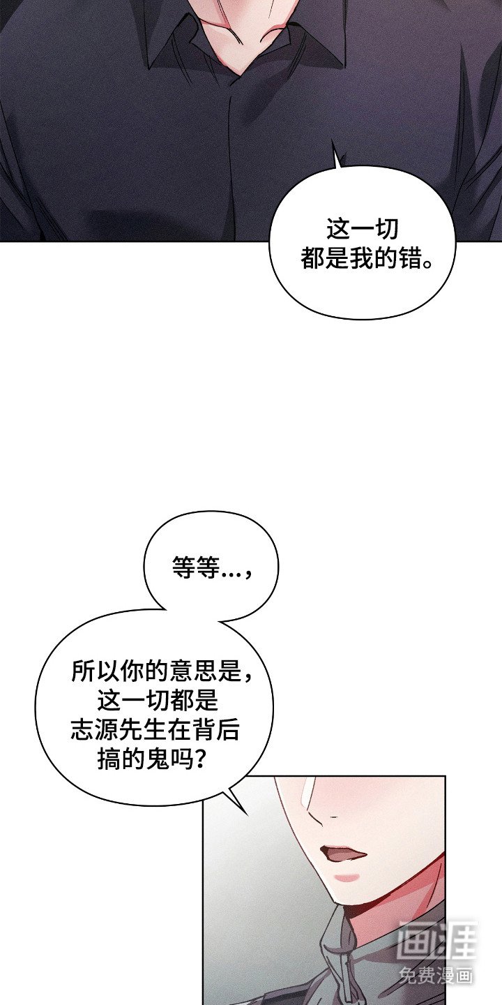 第62章：道歉机会