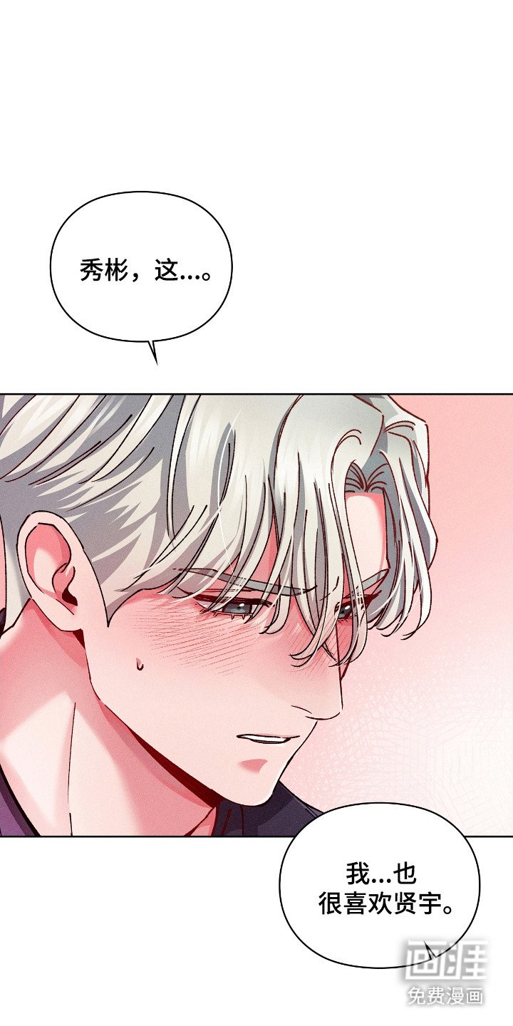 第63章：同样喜欢