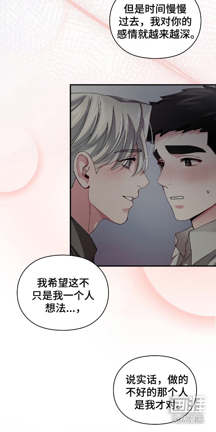 第63章：同样喜欢