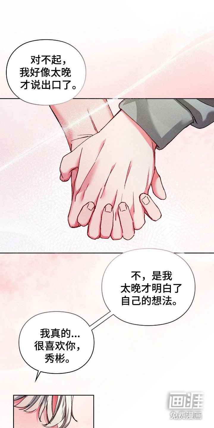 第63章：同样喜欢