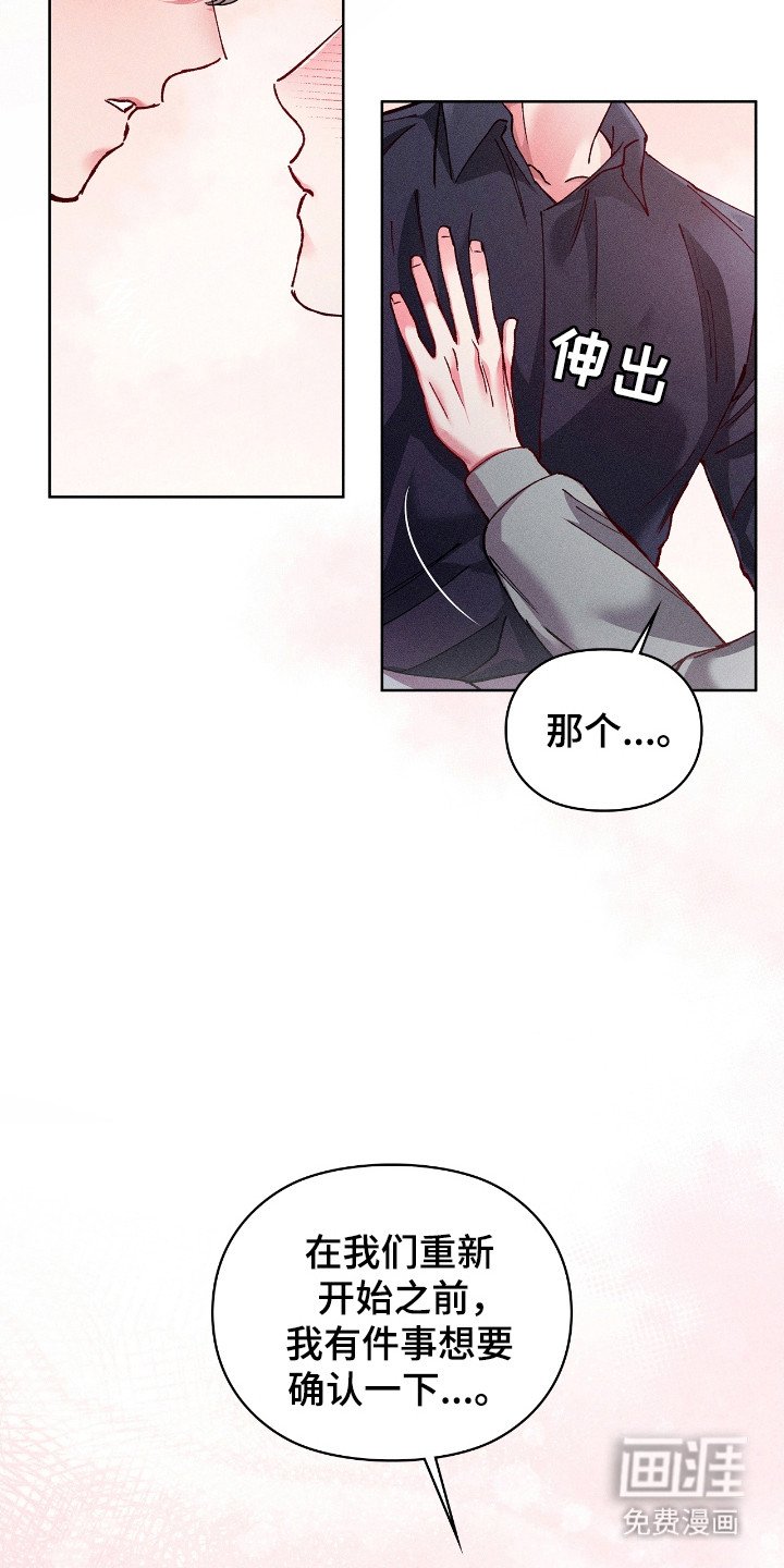 第63章：同样喜欢