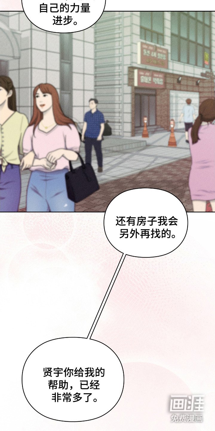 第63章：同样喜欢