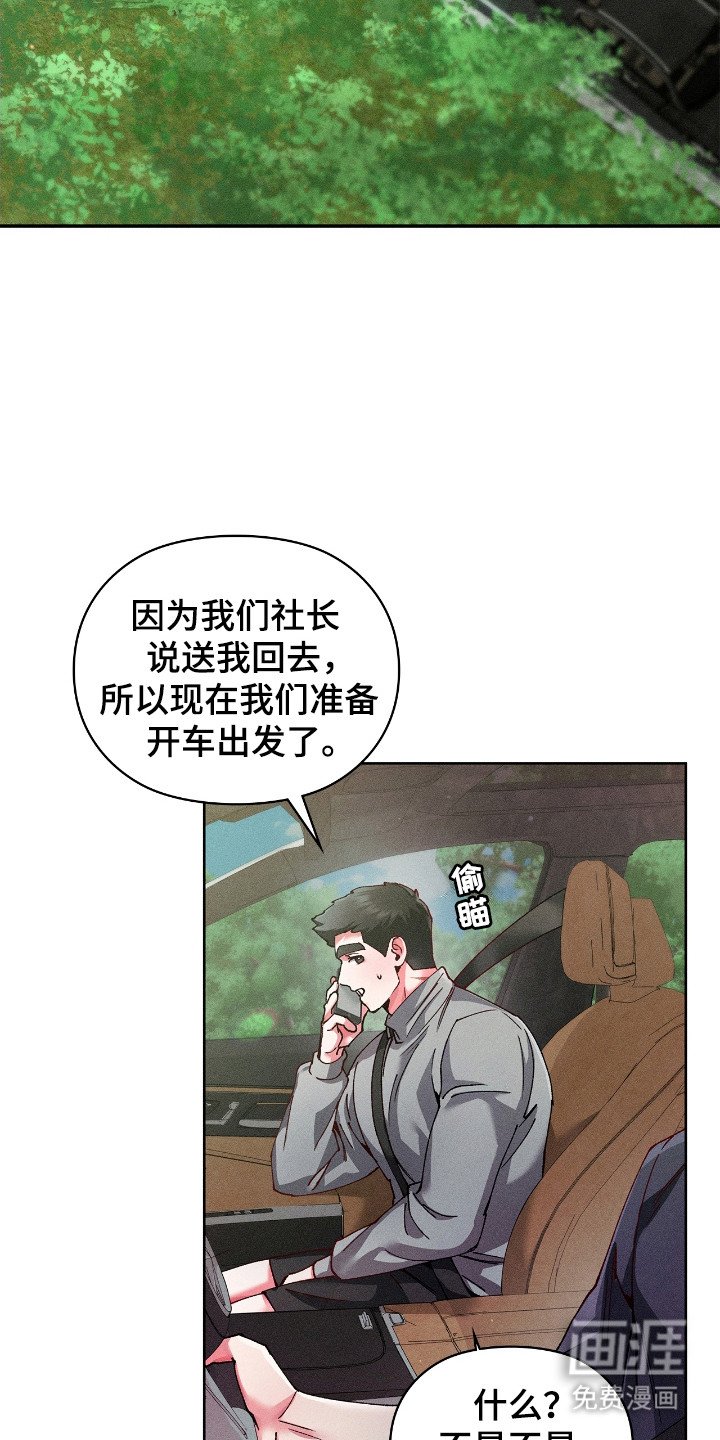 第64章：回到乡下